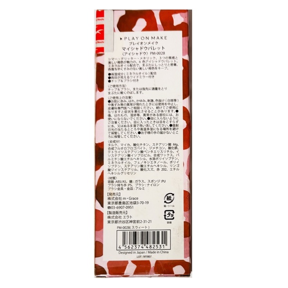 NEW - Play On Me My Eyeshadow Palette in SWEET w Brush & Mirror -Japanese Beauty - Picture 3 of 5